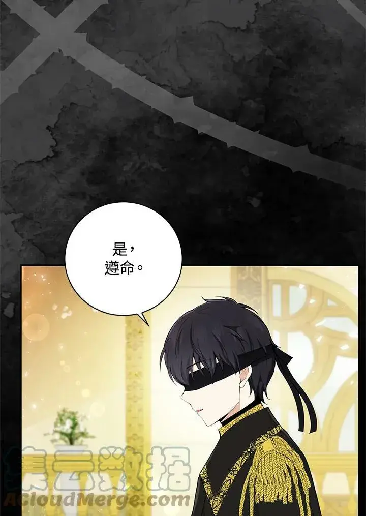 《狮子公爵家的松鼠千金》第30话图73
