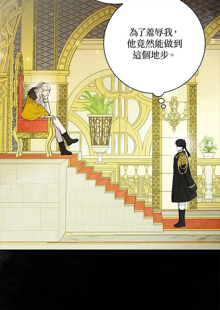 《狮子公爵家的松鼠千金》第30话图78