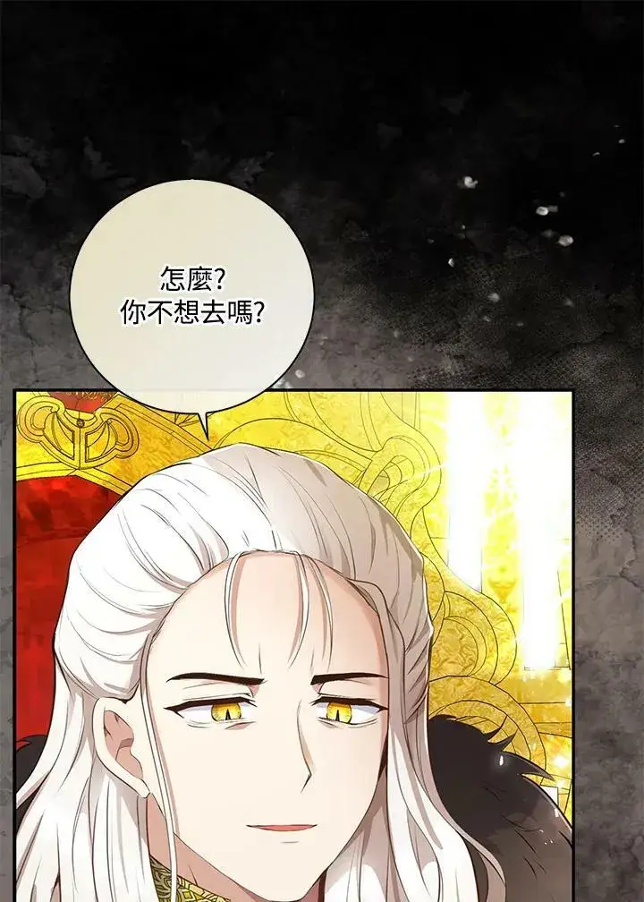《狮子公爵家的松鼠千金》第30话图83