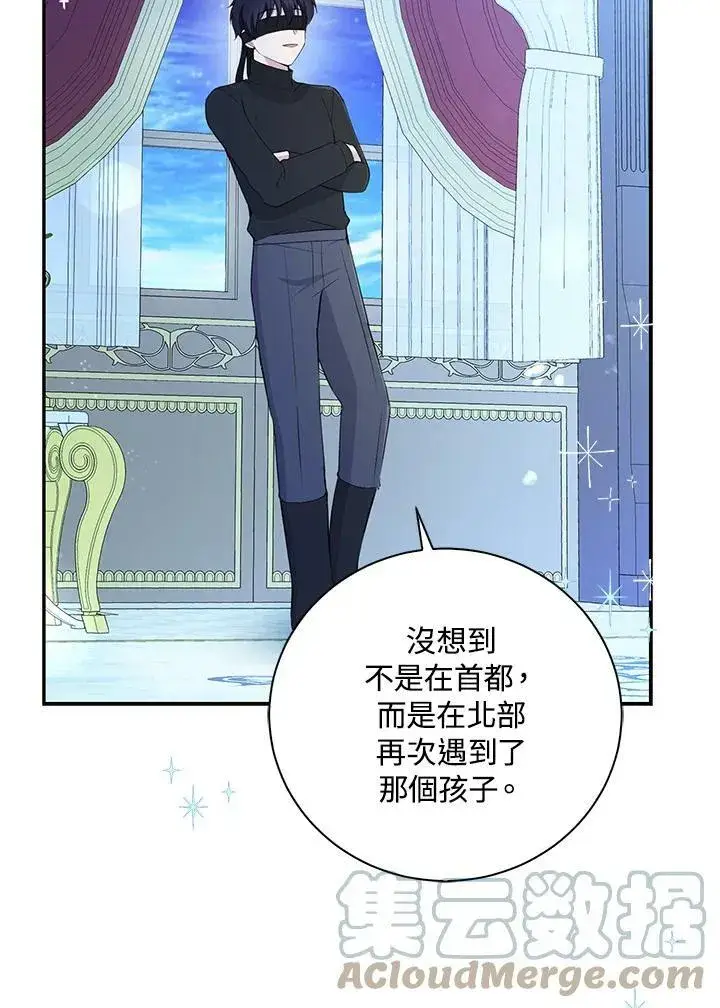 《狮子公爵家的松鼠千金》第30话图89