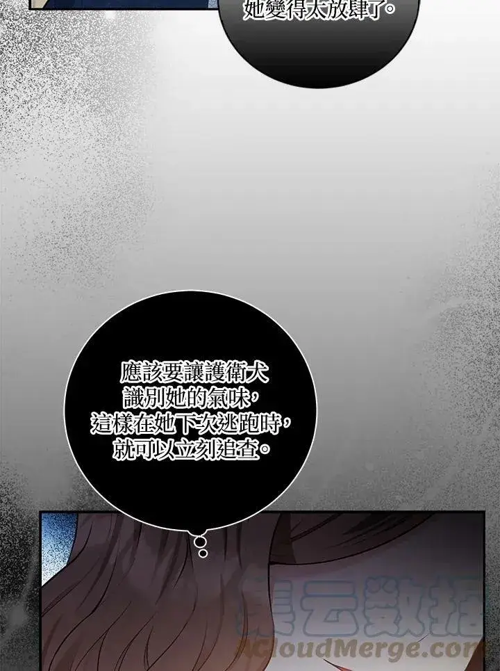 《狮子公爵家的松鼠千金》第30话图9