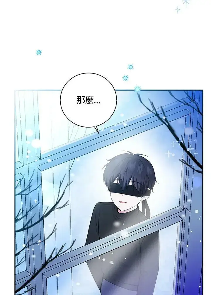 《狮子公爵家的松鼠千金》第30话图90