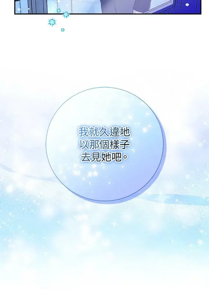 《狮子公爵家的松鼠千金》第30话图91