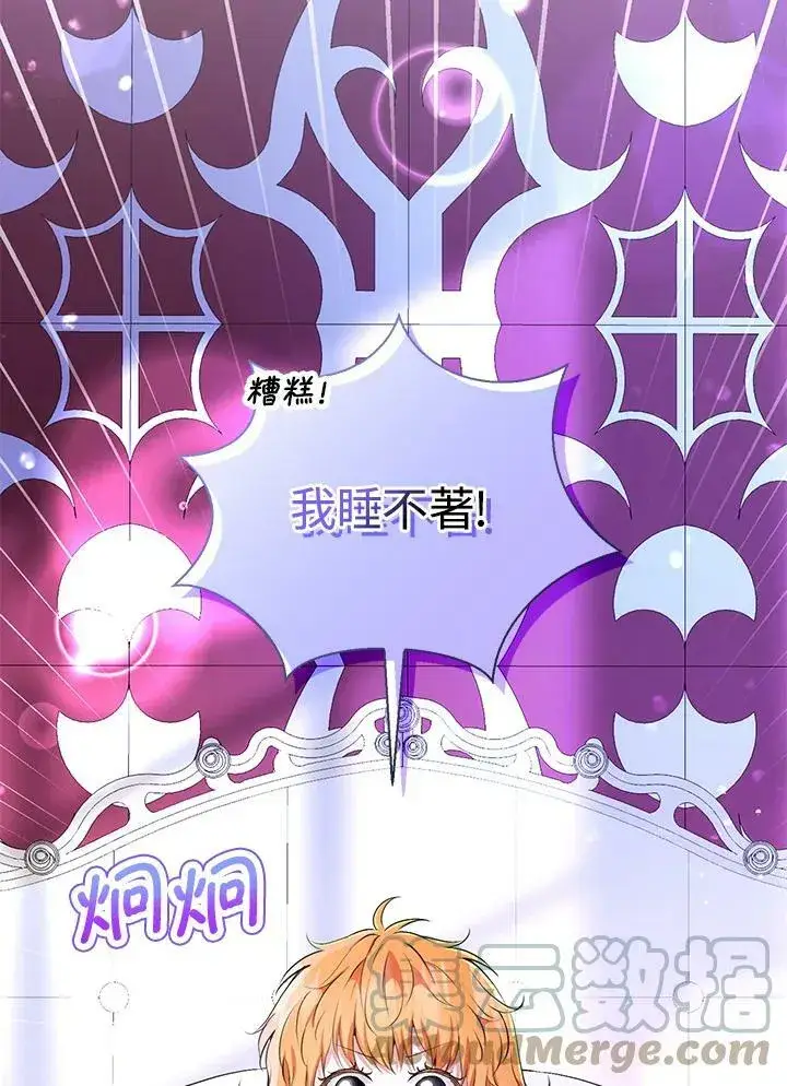 《狮子公爵家的松鼠千金》第30话图93