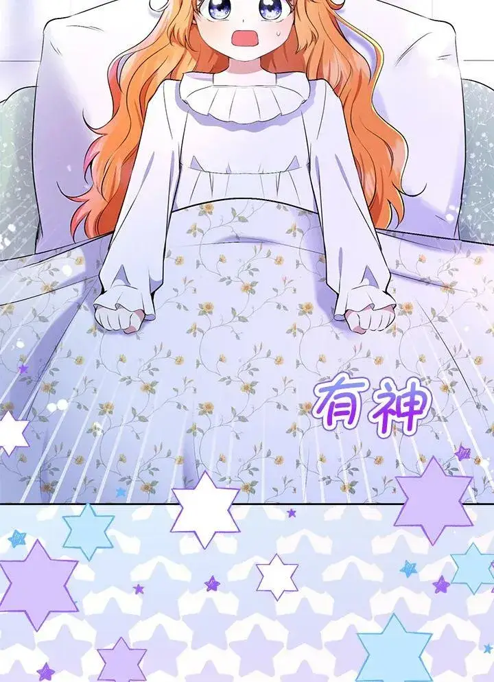 《狮子公爵家的松鼠千金》第30话图94