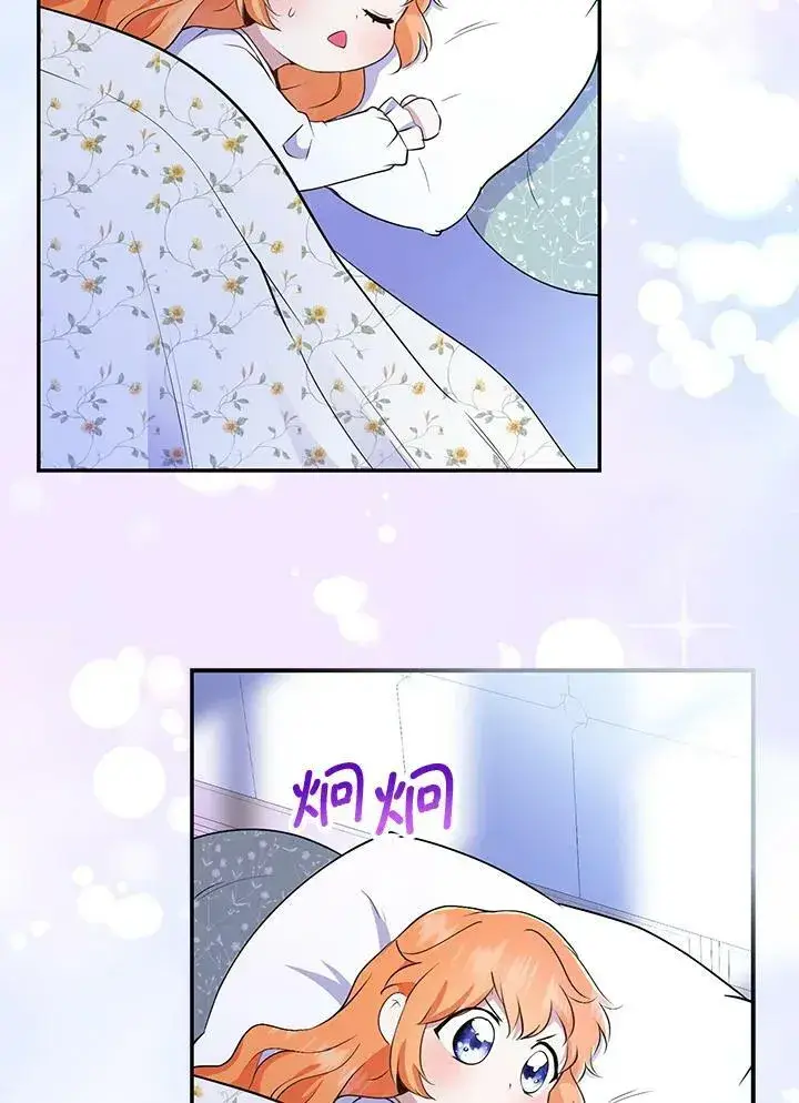 《狮子公爵家的松鼠千金》第30话图96