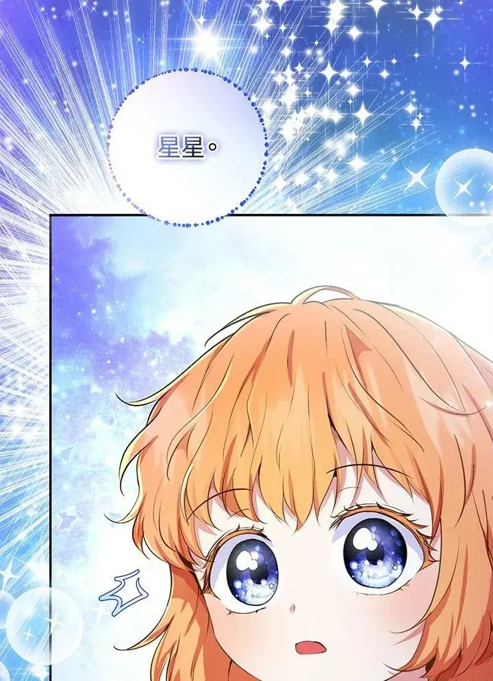 《狮子公爵家的松鼠千金》第30话图99