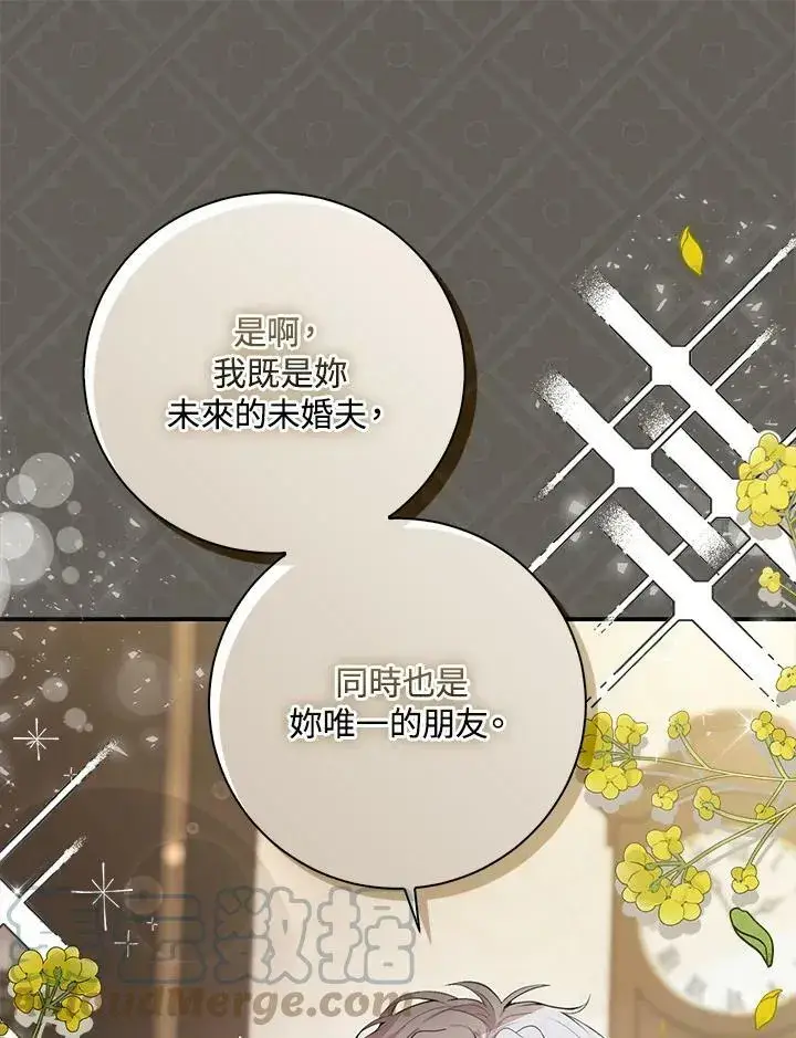《狮子公爵家的松鼠千金》第31话图105