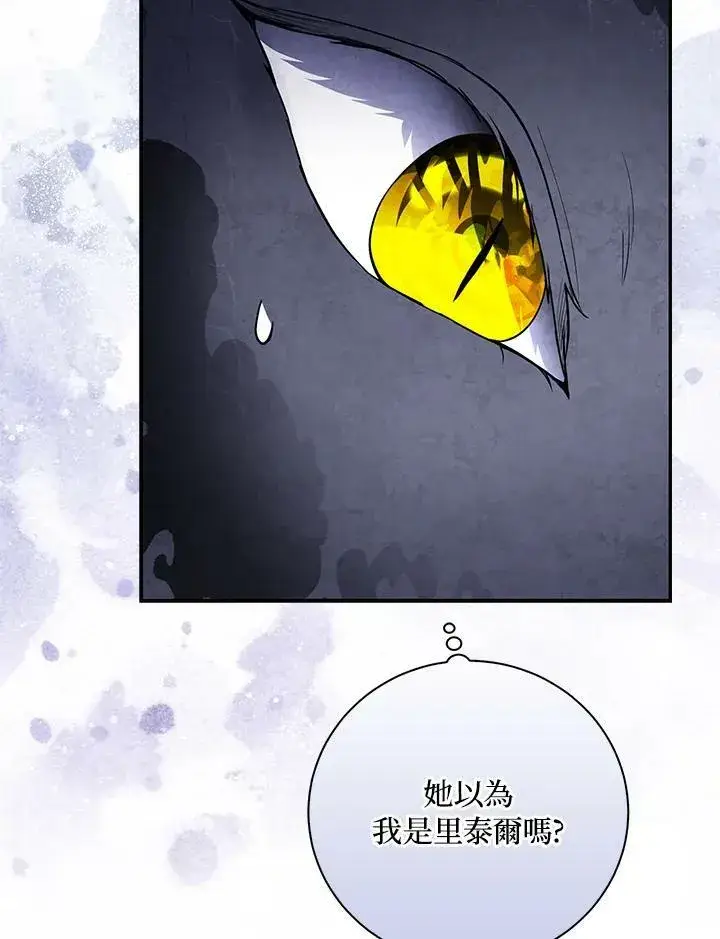 《狮子公爵家的松鼠千金》第31话图112