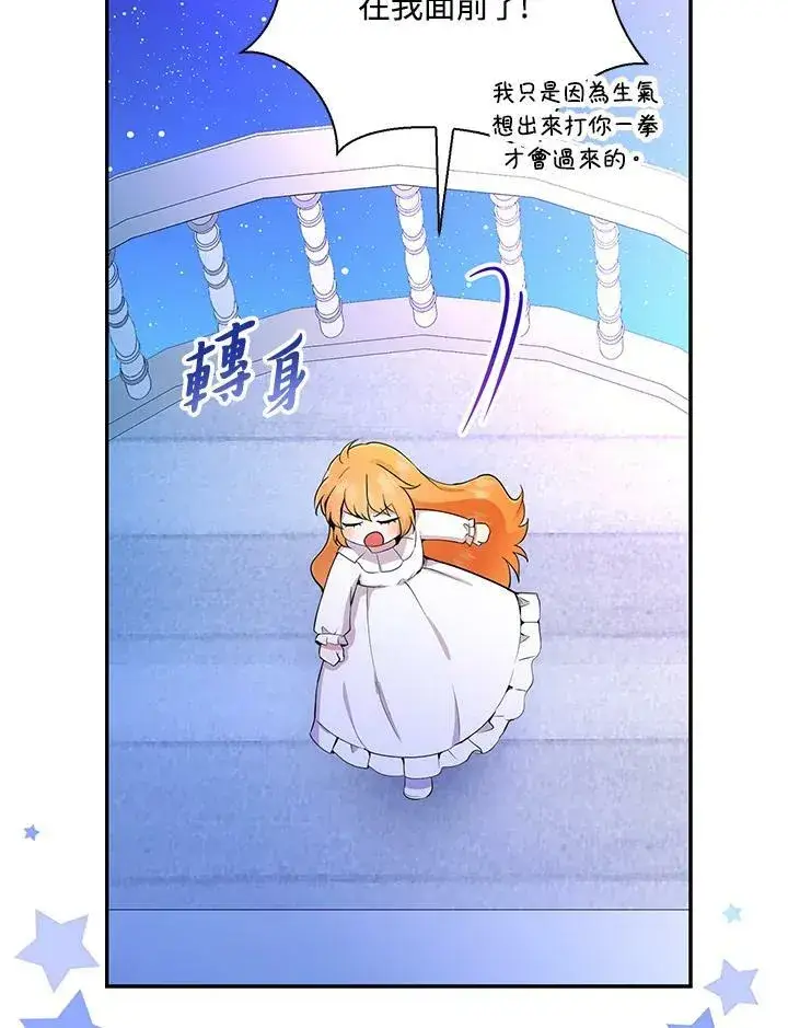 《狮子公爵家的松鼠千金》第31话图114
