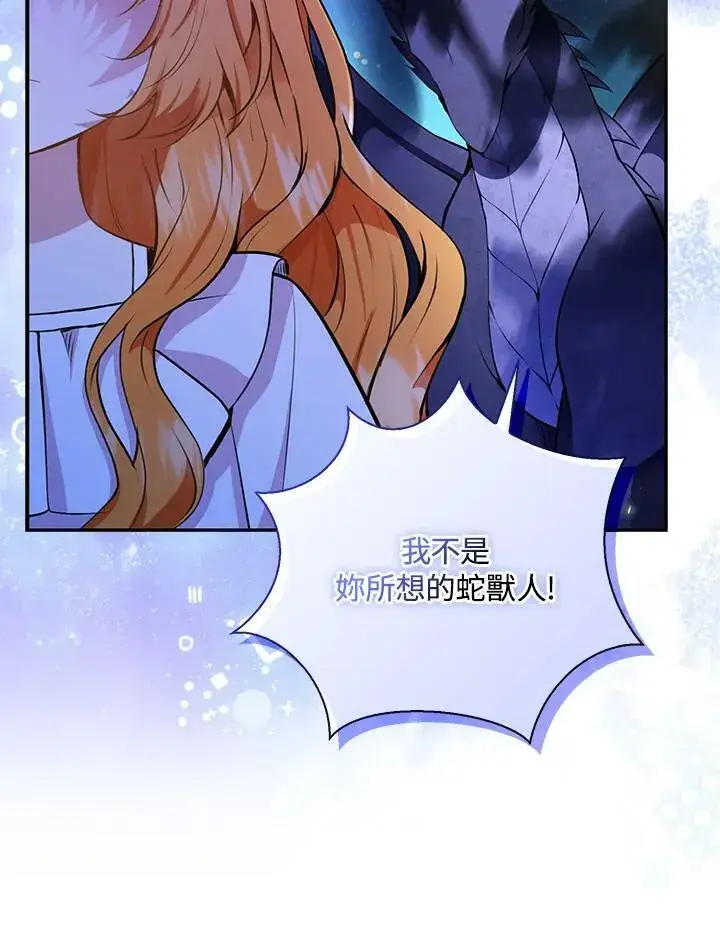 《狮子公爵家的松鼠千金》第31话图116