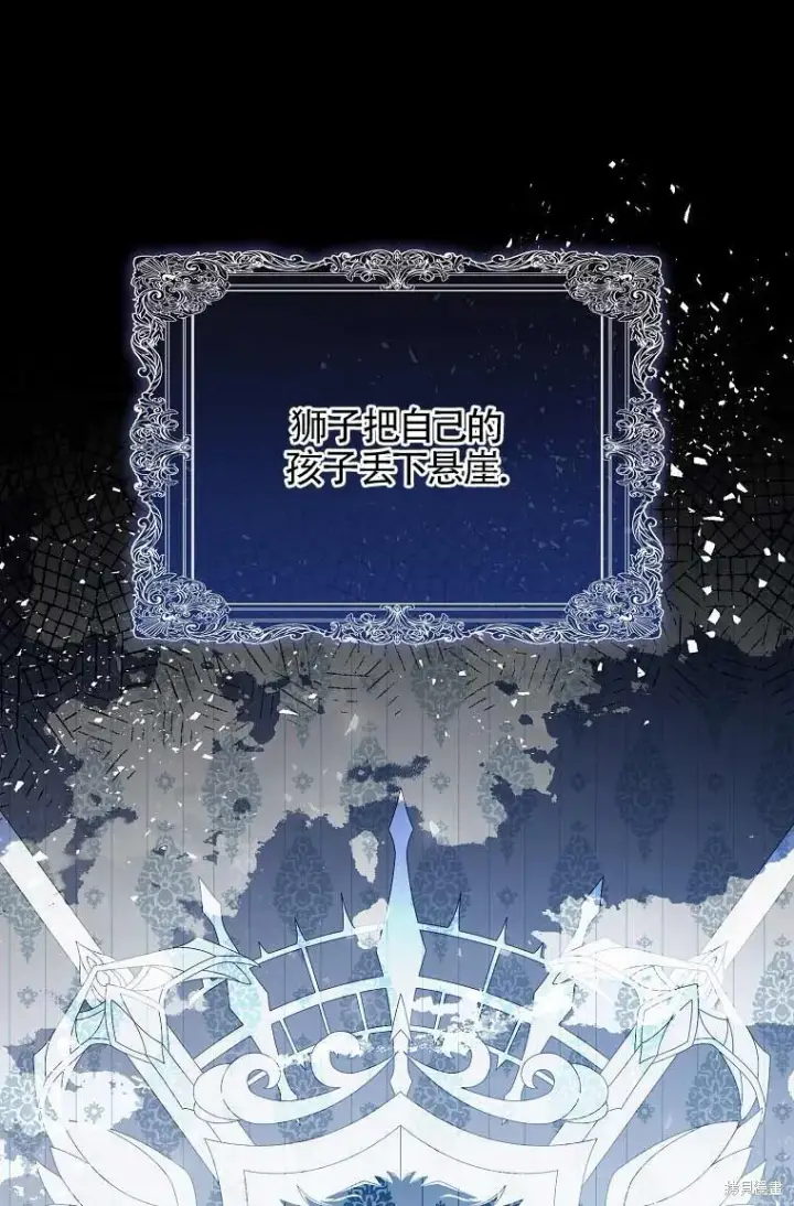 《狮子公爵家的松鼠千金》第31话图124
