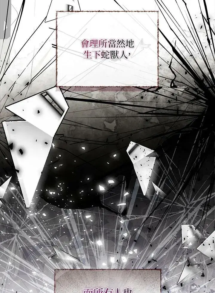 《狮子公爵家的松鼠千金》第31话图14
