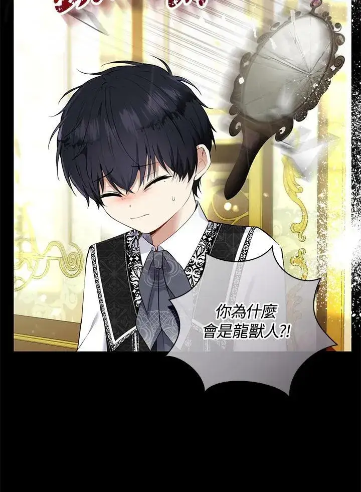 《狮子公爵家的松鼠千金》第31话图16