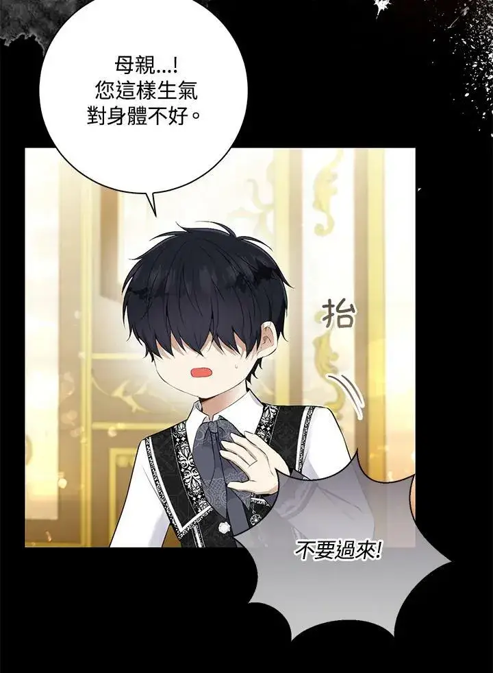 《狮子公爵家的松鼠千金》第31话图19