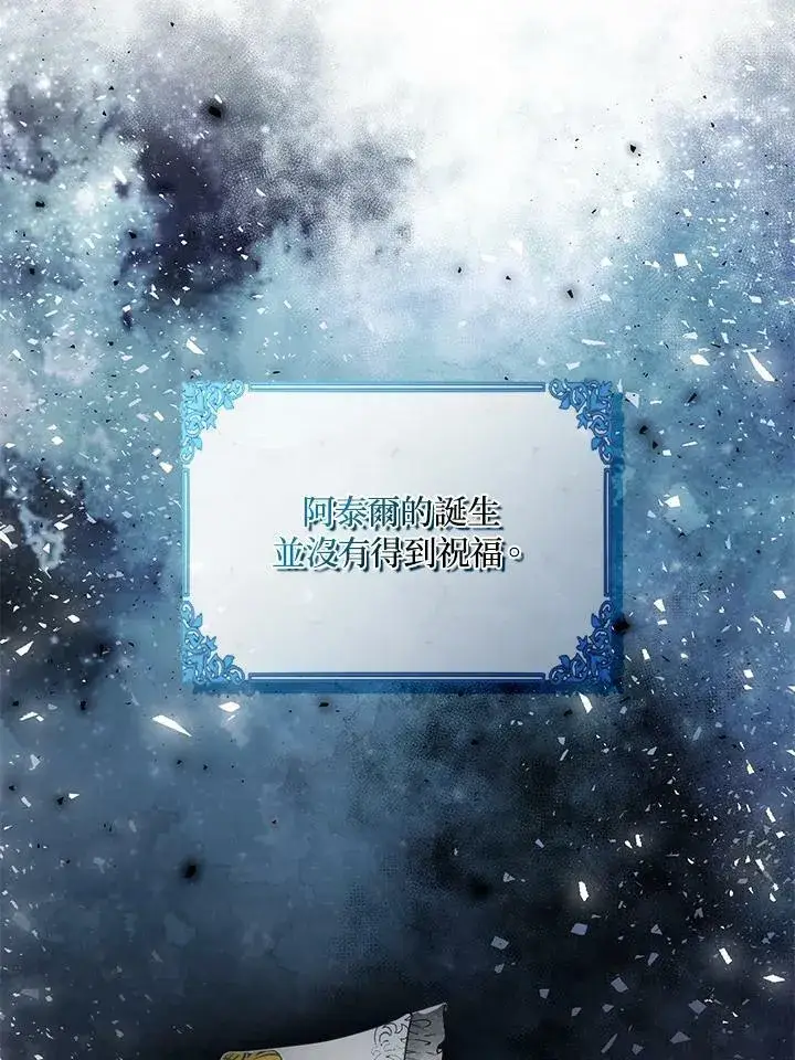 《狮子公爵家的松鼠千金》第31话图2