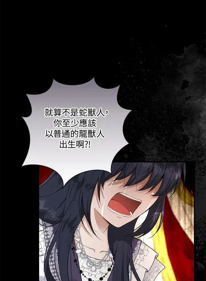 《狮子公爵家的松鼠千金》第31话图20