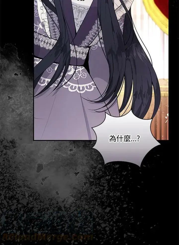 《狮子公爵家的松鼠千金》第31话图21