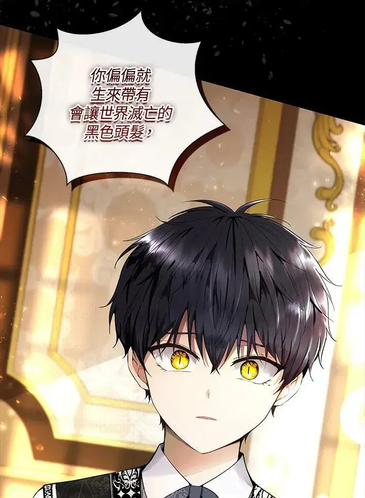 《狮子公爵家的松鼠千金》第31话图22