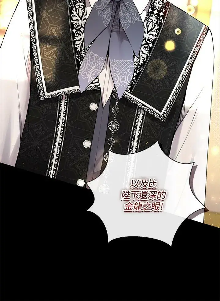 《狮子公爵家的松鼠千金》第31话图23