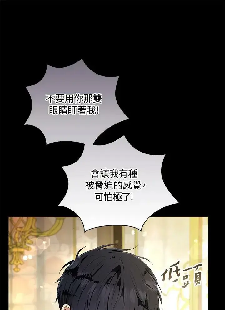 《狮子公爵家的松鼠千金》第31话图24