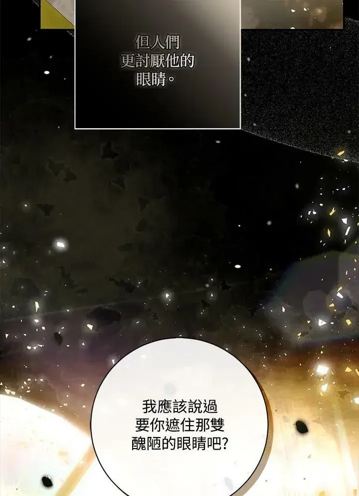 《狮子公爵家的松鼠千金》第31话图27