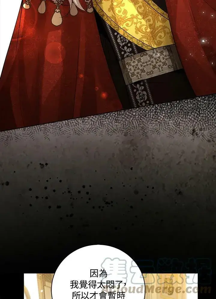 《狮子公爵家的松鼠千金》第31话图29
