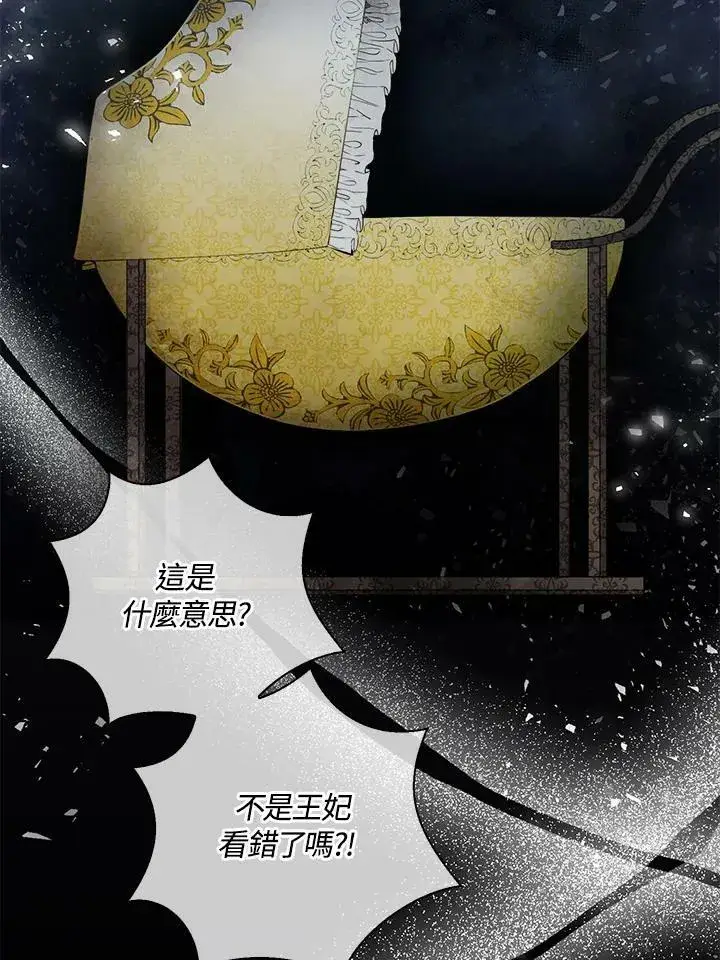 《狮子公爵家的松鼠千金》第31话图3