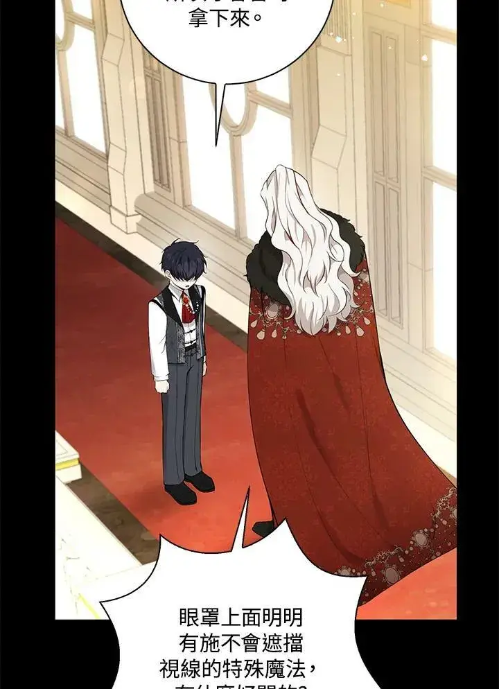 《狮子公爵家的松鼠千金》第31话图30