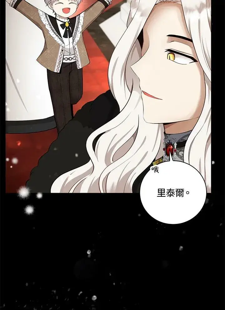 《狮子公爵家的松鼠千金》第31话图34