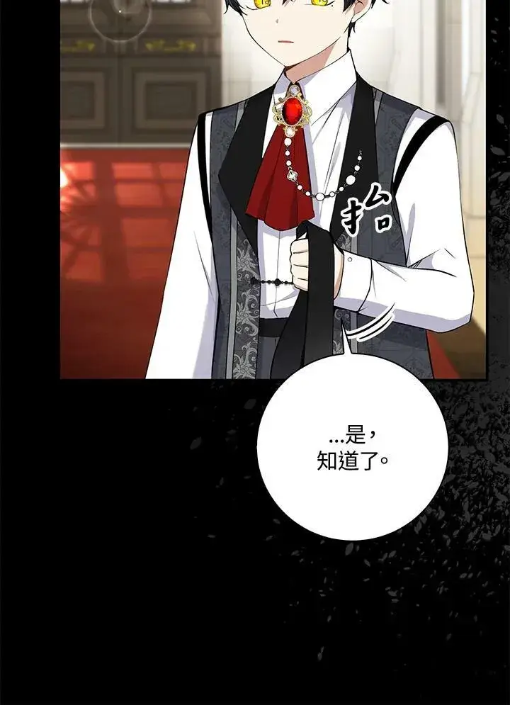 《狮子公爵家的松鼠千金》第31话图36