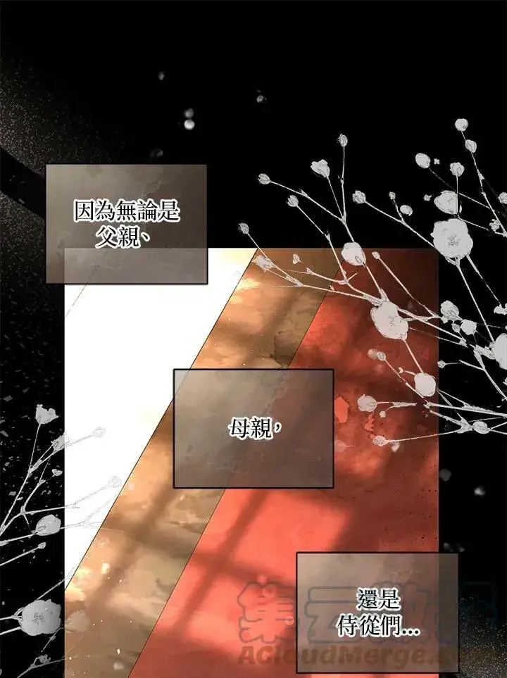 《狮子公爵家的松鼠千金》第31话图37