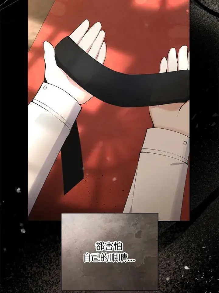 《狮子公爵家的松鼠千金》第31话图38