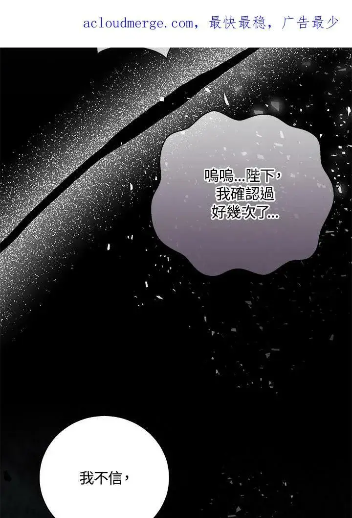 《狮子公爵家的松鼠千金》第31话图4