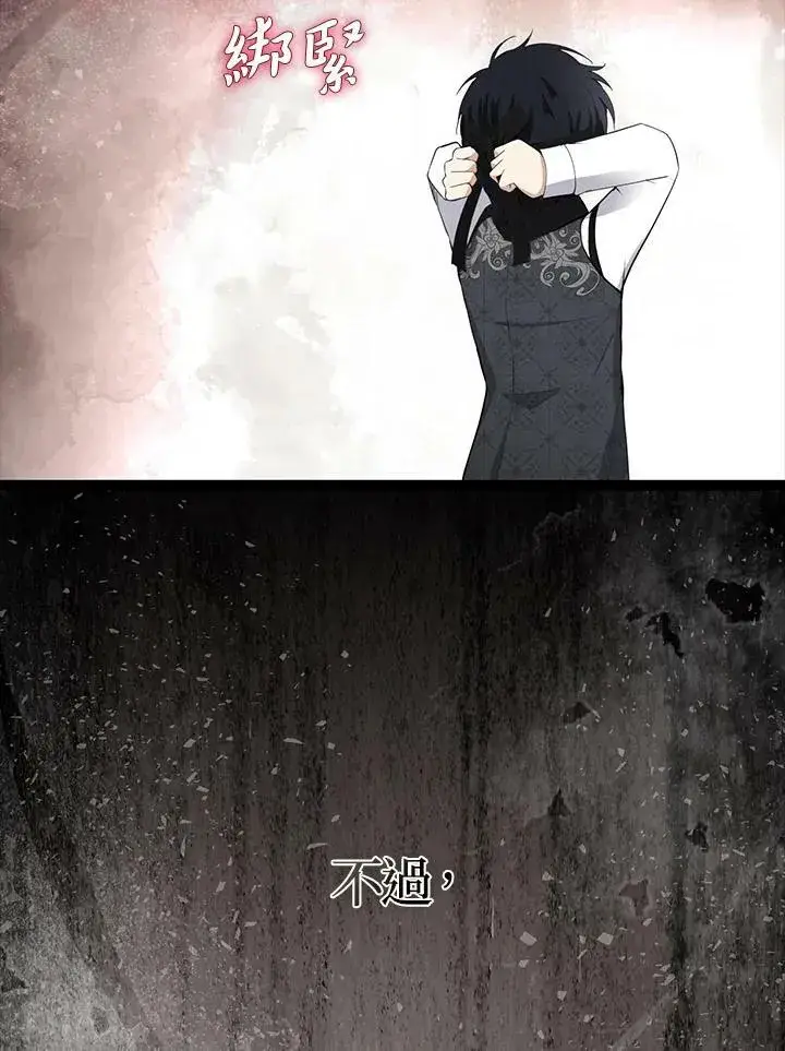 《狮子公爵家的松鼠千金》第31话图40