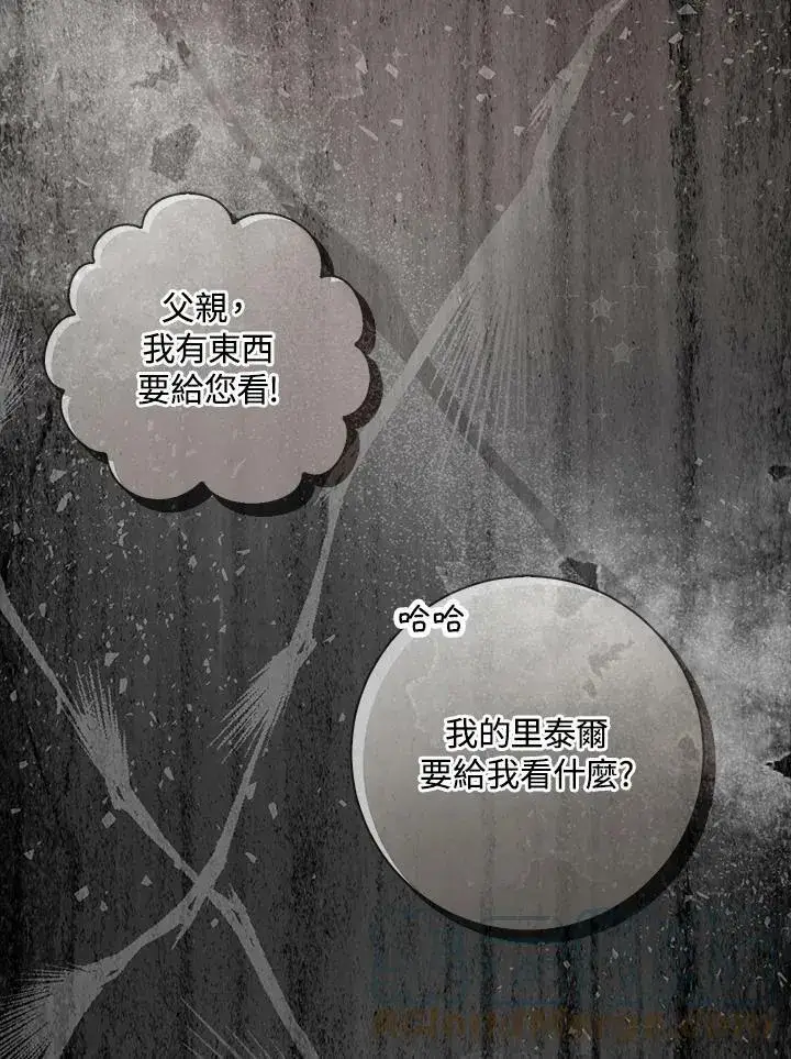 《狮子公爵家的松鼠千金》第31话图41