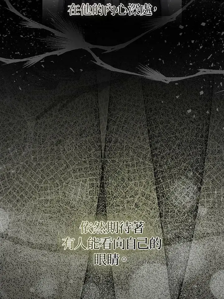 《狮子公爵家的松鼠千金》第31话图43