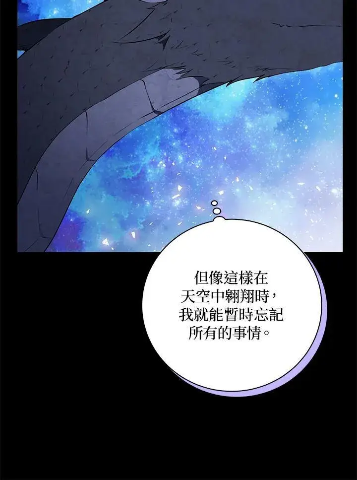 《狮子公爵家的松鼠千金》第31话图48