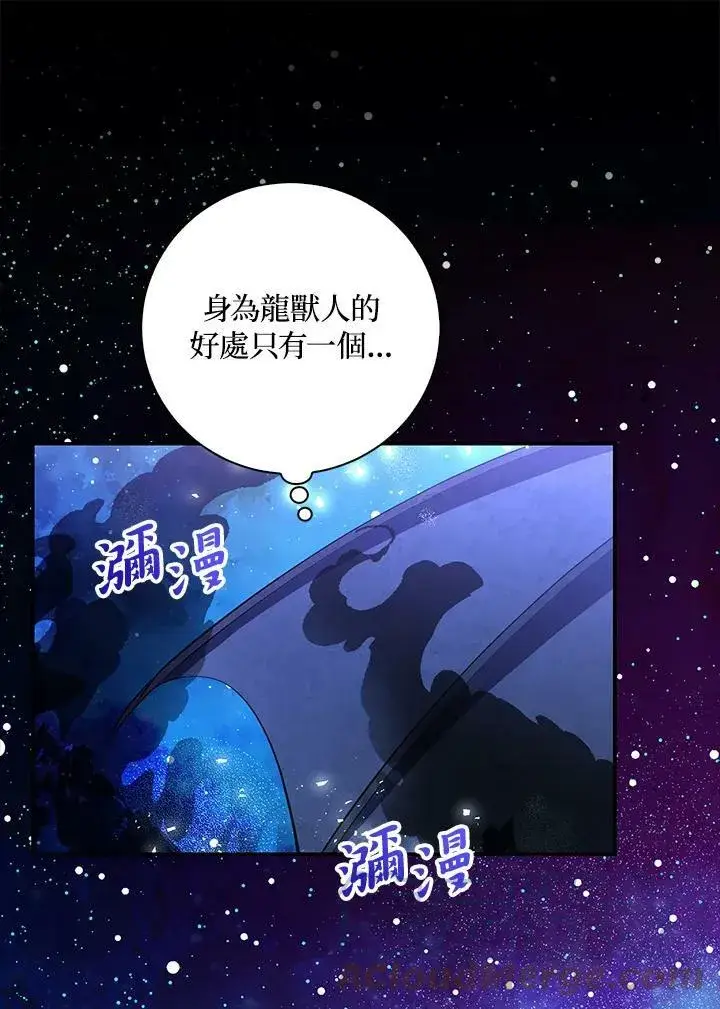 《狮子公爵家的松鼠千金》第31话图49