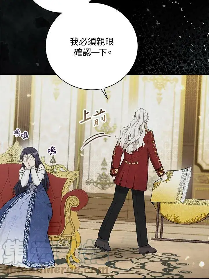 《狮子公爵家的松鼠千金》第31话图5