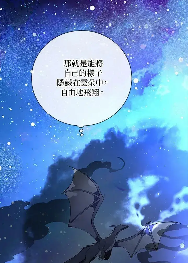 《狮子公爵家的松鼠千金》第31话图50