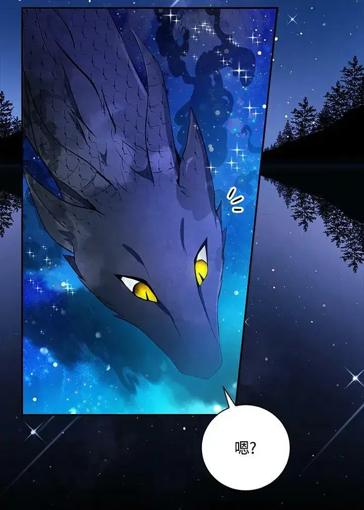 《狮子公爵家的松鼠千金》第31话图52