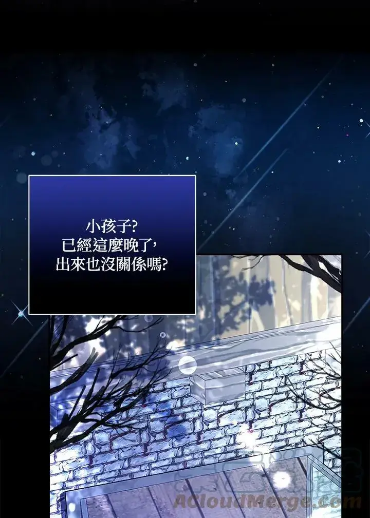 《狮子公爵家的松鼠千金》第31话图53