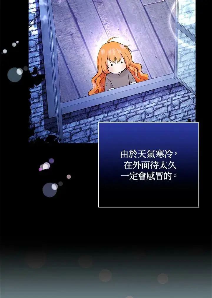 《狮子公爵家的松鼠千金》第31话图54