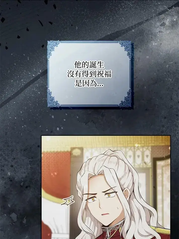 《狮子公爵家的松鼠千金》第31话图6