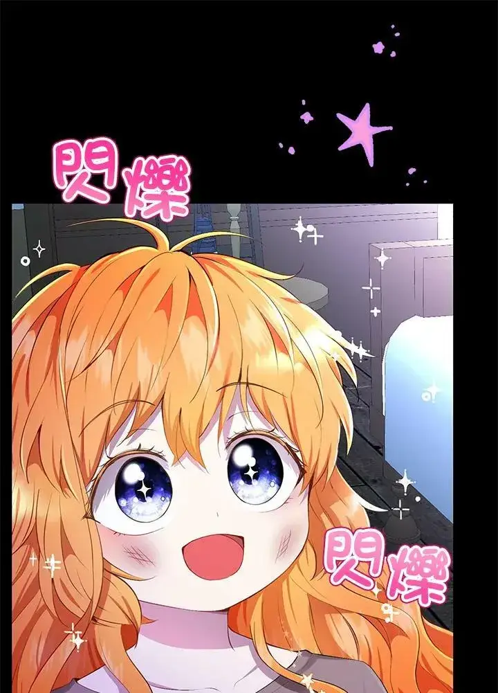 《狮子公爵家的松鼠千金》第31话图60