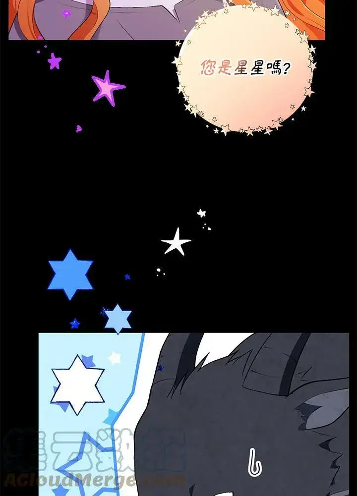《狮子公爵家的松鼠千金》第31话图61