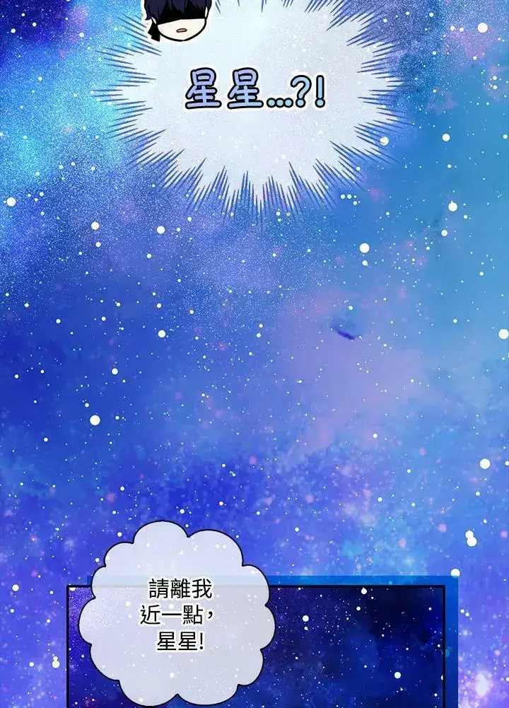 《狮子公爵家的松鼠千金》第31话图63
