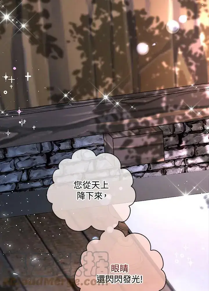 《狮子公爵家的松鼠千金》第31话图65