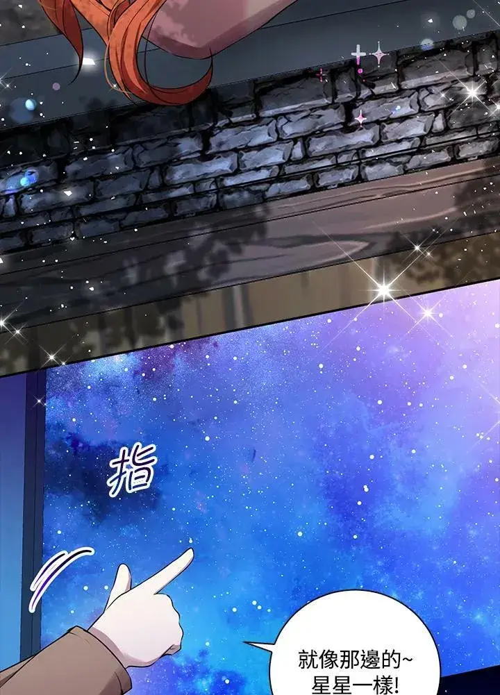 《狮子公爵家的松鼠千金》第31话图67